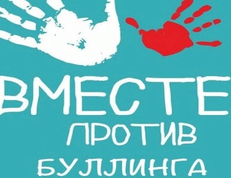 &amp;quot;Травли нет!.