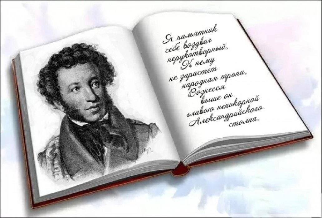 «Мир сказок Пушкина»..