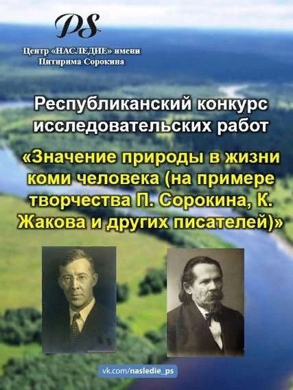 Республиканский конкурс исследовательских работ.