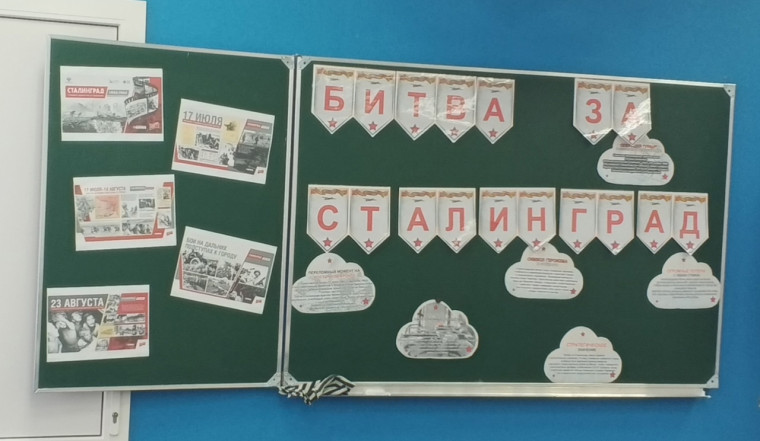 Сталинградская битва.