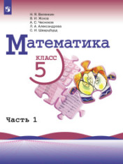 Математика