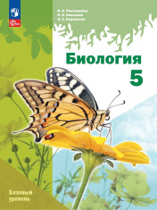 Биология