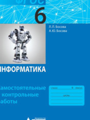 Информатика