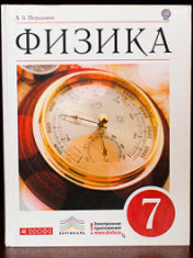 Физика