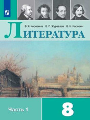 Литература
